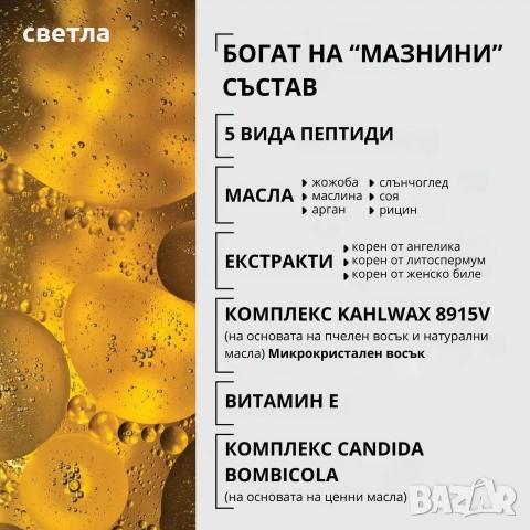 Пептидна маска за устни , снимка 6 - Козметика за лице - 54277709
