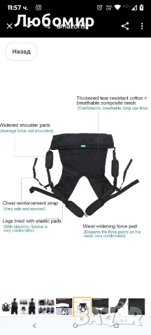 Слинг за прехвърляне на инвалидна количка в напреднала възраст, слинг за трансфер

, снимка 5 - Други - 49791394