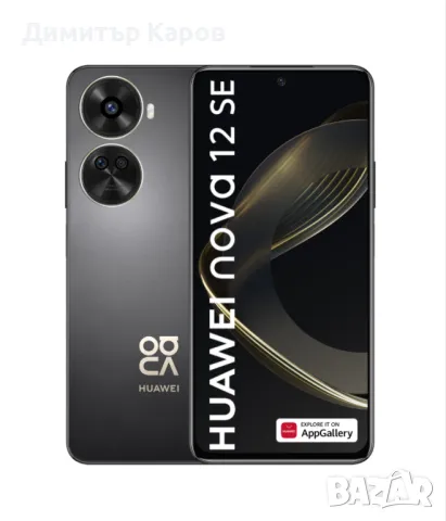 Нов Huawei nova 12 SE , снимка 3 - Huawei - 47947112