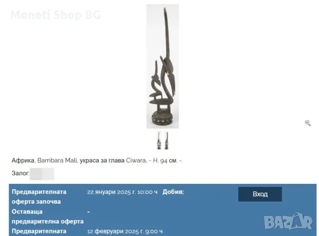 Африканско изкуство- УНИКАТ, снимка 16 - Антикварни и старинни предмети - 49400212