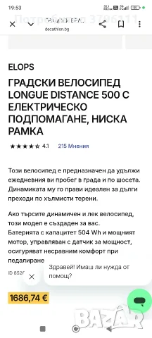 Електрически велосипед , снимка 15 - Велосипеди - 55742278