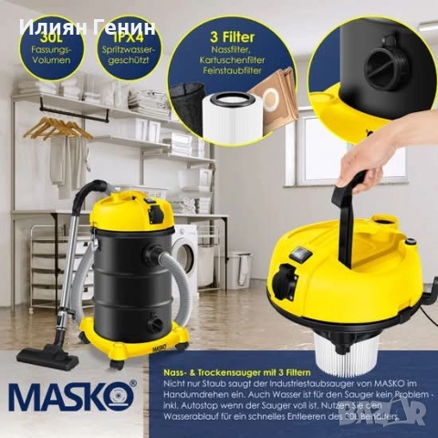MASKO® 6-в-1 универсална прахосмукачка 2300W + контакт, снимка 9 - Прахосмукачки - 52024551
