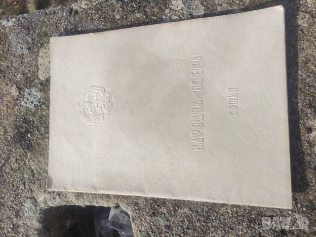 Продавам стари програми Народна опера.НАДФИС, снимка 9 - Колекции - 44435437