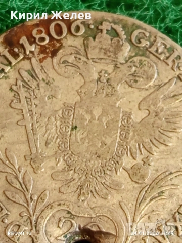 Сребърна монета 20 кройцера 1806г. Франц втори Австрия за КОЛЕКЦИЯ 52883, снимка 6 - Нумизматика и бонистика - 53094557