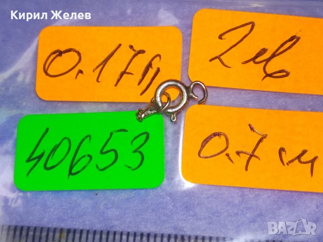 Стара СРЕБЪРНА КАРАБИНКА ЗАКОПЧАЛКА За ГРИВНА ВЕРИЖКА КОЛИЕ СРЕБРО 925 За РЕМОНТ ЧАСТИ 40653, снимка 5 - Други - 42761120