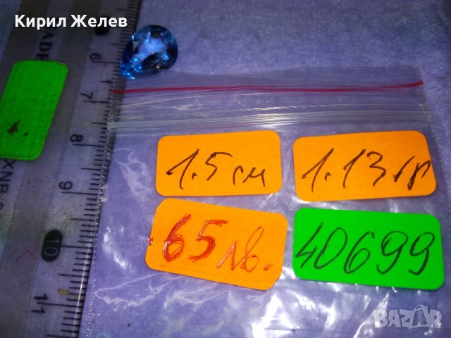 ПРЕКРАСЕН ЮВЕЛИРНО ФАСЕТИРАН ГОЛЯМ НАТУРАЛЕН СИН ЦИРКОНИЙ Скъпоц. КАМЪК За ИНКРУСТИРАНЕ в БИЖУ 40699, снимка 7 - Други - 42760865