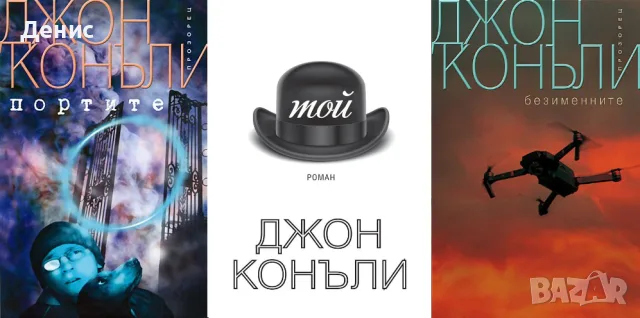 Трилъри и криминални романи от изд. Прозорец – 05:, снимка 6 - Художествена литература - 56082982