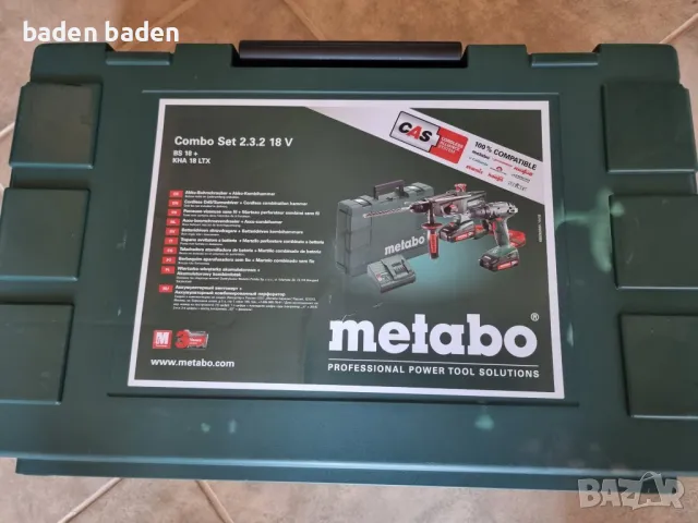 Metabo - куфар за инструменти