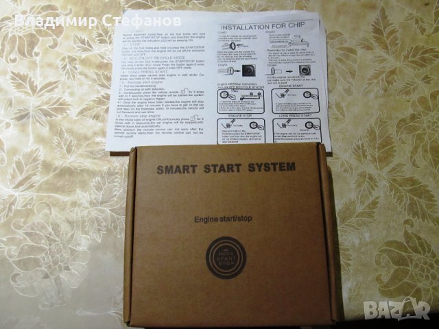 Модул за стартиране на двигатели на автомобили дистанционно от разстояние, снимка 5 - Аксесоари и консумативи - 39346469