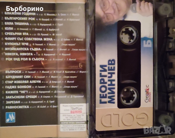 Аудио касети, снимка 14 - Аудио касети - 52035747