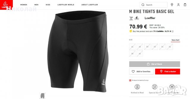 Loeffler M Bike Tights Basic Gel Air, снимка 12 - Спортни дрехи, екипи - 32199157