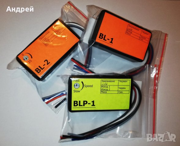 Модул "Блиц ефект" - мотори, мотопеди и автомобили, снимка 2 - Аксесоари и консумативи - 31934119