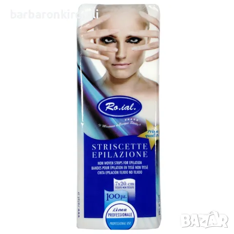 Лента за кола маска 100 броя