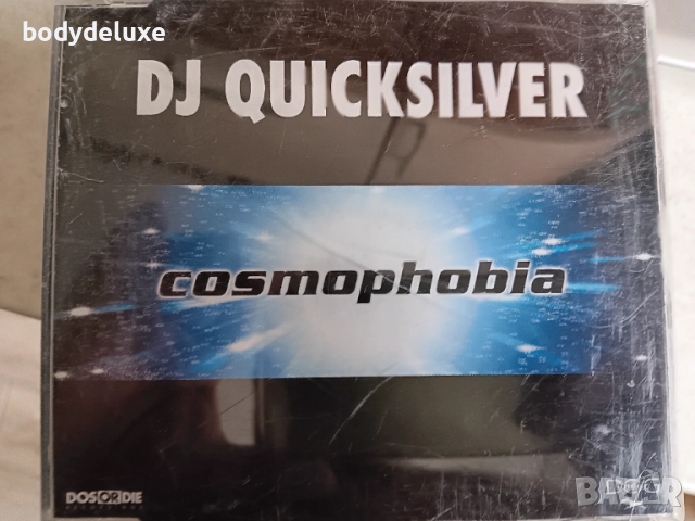 макси сингли, снимка 6 - CD дискове - 50020082