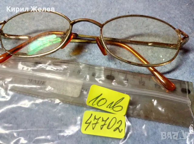 КЛАСИЧЕСКИ СТИЛЕН МОДЕЛ ДИОПТРИЧНИ ХЕЛИОМАТИК СТЪКЛА ОЧИЛА УНИСЕКС Тип 47702, снимка 6 - Слънчеви и диоптрични очила - 47540426
