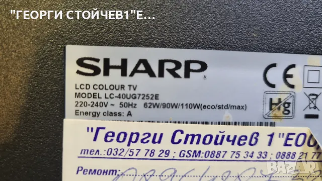 LC-40UG7252E   T.MS6488E.U703  PW.168W2.801  LY.2Y106G001  LSC400FN05-8, снимка 8 - Части и Платки - 49542465