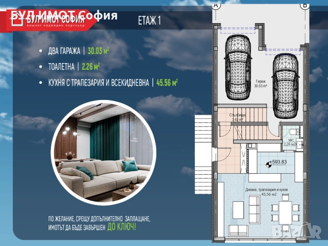 Модерна триетажна къща в Панчарево. ПОСЛЕДНА КЪЩА В КОМПЛЕКСА!, снимка 4 - Къщи - 52280337