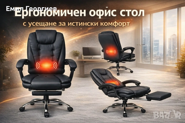 Ергономичен въртящ се офис стол с масаж и поставка за крака, снимка 6 - Столове - 53185866