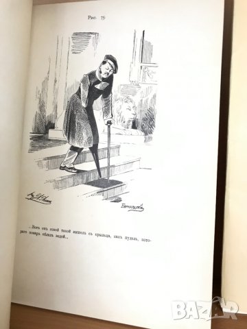 Сто рисунков из сочинения Н. В. Гоголя "Мертвые души", снимка 7 - Специализирана литература - 31077089