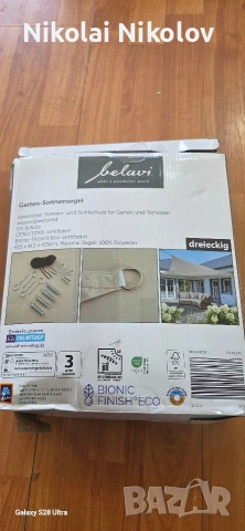 тента - платно за засенчване, снимка 3 - Други - 54343841