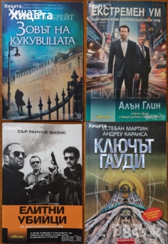 Паулу Коелю;У.Ръсел;Ник Хорнби;Р.Файнс;А.Глин;Бент Йенсен;Е.Мартин;Майк Ашли;Е.Сийгъл;Р.Флем;О.Уайлд, снимка 5 - Художествена литература - 19381303