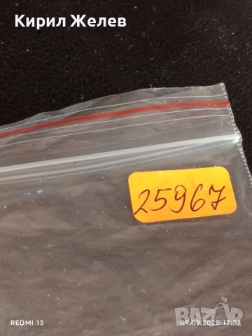 Две фонокарти БУЛ ФОН тема ЕГИДА СОФИЯ редки за КОЛЕКЦИЯ ДЕКОРАЦИЯ 25967, снимка 8 - Колекции - 51656944