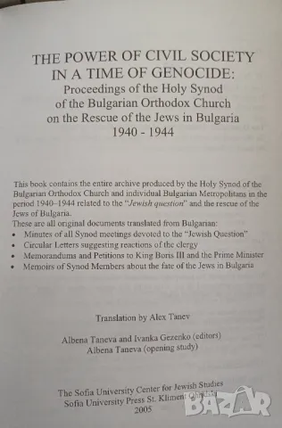 The Power of Civil Society in a Time of Genocide, снимка 2 - Специализирана литература - 50296892