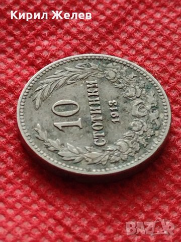 Монета 10 стотинки 1913г. Царство България за колекция декорация - 24812, снимка 4 - Нумизматика и бонистика - 35250122