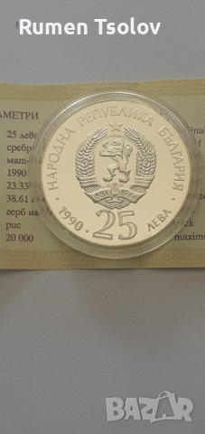 25 лева 1990 г. -РИС "Застрашени животни, снимка 5 - Нумизматика и бонистика - 38459791