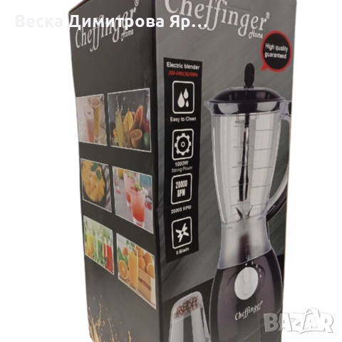 Блендер и мелничка Cheffinger Home CF-PB1.5 - незаменим помощник в кухнята, снимка 6 - Блендери - 52619007