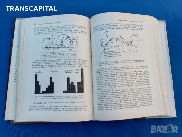 Изменчивост и еволюция на растенията , снимка 3 - Специализирана литература - 51794363