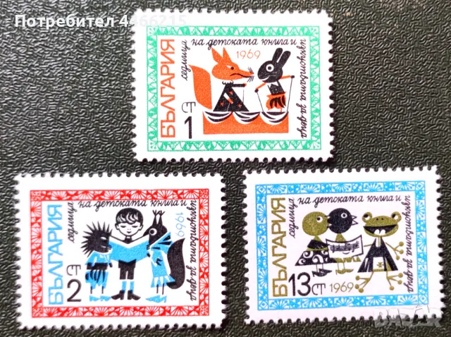 България, 1969 г. - пълна серия чисти марки, изкуство, 5*5