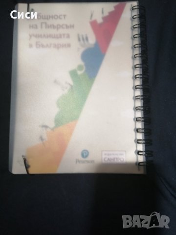 Рекламен бележник учителски, снимка 3 - Други - 37956537