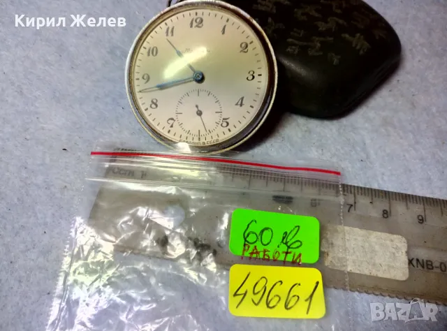 МОЛНИЯ 18 КАМНЕЙ СДЕЛАНО в СССР Стар КОЛЕКЦИОНЕРСКИ РУСКИ ДЖОБЕН ЧАСОВНИК МЪЛНИЯ ФУНКЦИОНИРАЩ 49661, снимка 11 - Антикварни и старинни предмети - 48609795