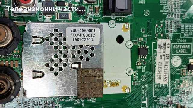 LG 32LF650V със счупен екран-EAX66171501(2.0)/EAX66207203(1.0)/LC320DUH(MG)(P1), снимка 11 - Части и Платки - 37928147