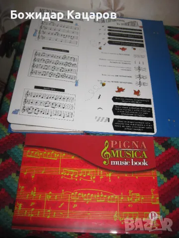 Моето просто помагало по блокфлейта, с флейта. Цена 20 лева. Пращам по Еконт. За София, може и лично, снимка 3 - Духови инструменти - 49488245