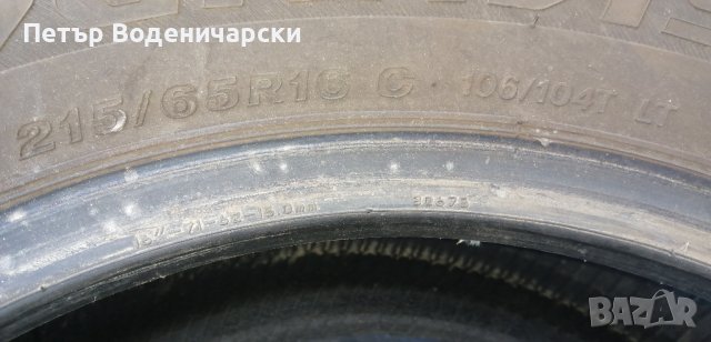 Гуми 215 65 16 C Ц Бридижистоун Bridgestone
3 броя
Нов внос
Не са нови
Цената е за брой гума.
, снимка 7 - Гуми и джанти - 42378753