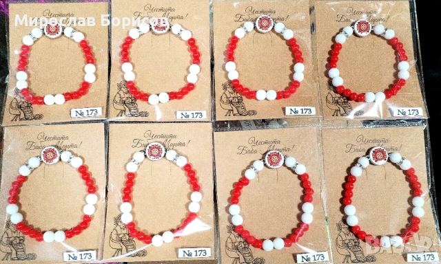 МАРТЕНИЦИ НА ЕДРО - №173 - МОДЕЛ 2026, снимка 2 - Други - 50467821