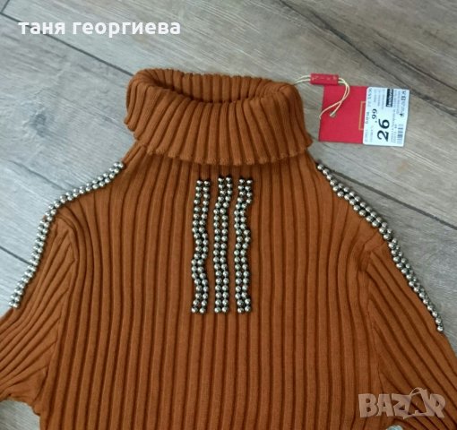 актуално разтегливо поло