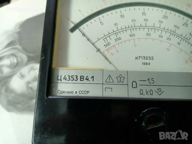 Ц4353 B4.1 МУЛТИЦЕТ  СДЕЛАНО В СССР, снимка 5 - Друга електроника - 49734909