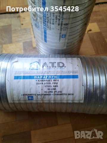 Гъвкави връзки за въздуховод, снимка 3 - Аксесоари за кухня - 39809535