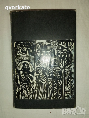 Доктор Петър Берон-Фани Попова-Мутафова, снимка 3 - Художествена литература - 17601924