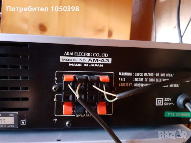 Уникален сет AKAI AM-A3 усиловател и дек HX-A2- Идеална работа. ПРОМОЦИЯ, снимка 12 - Ресийвъри, усилватели, смесителни пултове - 52990386