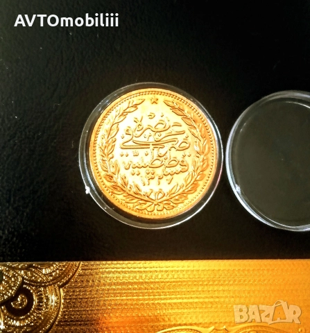 Позлатена с 24 карата злато османска монета със сертификат 