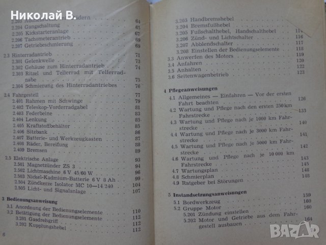 Книга Инструкция по експлуатация на Немски език за мотоциклети Симсон Спорт Аво 1959 година., снимка 4 - Специализирана литература - 37213806