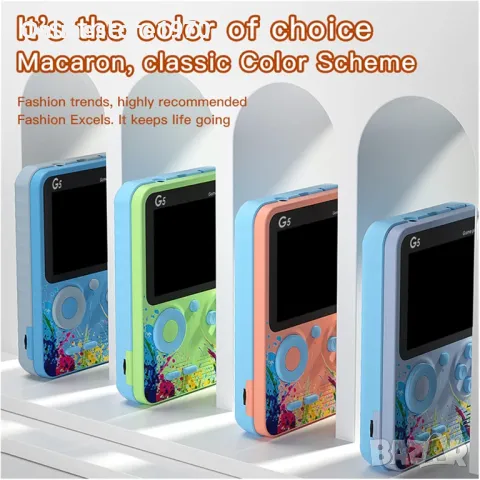 Преносима игрова конзола G5 с 500 игри **Черен петък Акция**, снимка 4 - Други игри и конзоли - 47958705