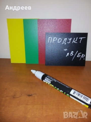 Табелка за цени, снимка 3 - Оборудване за магазин - 30089576