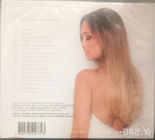 Глория - Колекция дискове и USB 2026-2003 година, снимка 6 - CD дискове - 53882071