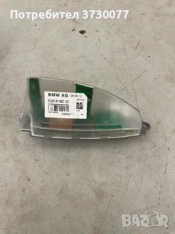 BMW F10 F11 антена перка таван, снимка 3 - Части - 53265173