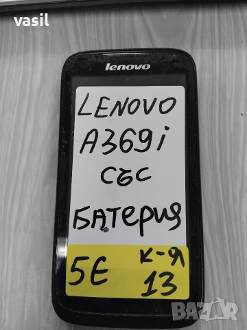 Lenovo A369i, снимка 2 - Оригинални батерии - 54076545